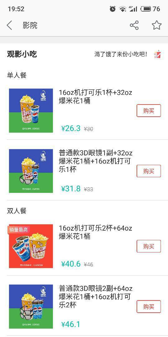 为卫生需自备3D眼镜？专家称涉嫌违反消法