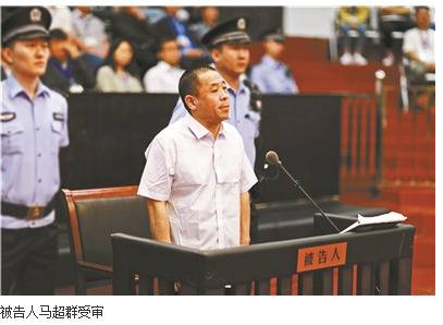 “小官巨腐”马超群家搜出现金1.2亿 涉61起犯罪