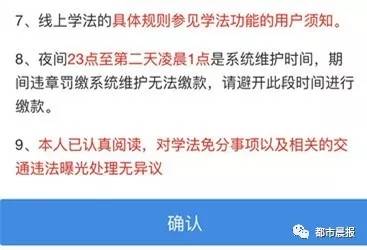 徐州开启违章“学法免分”:考试正确率超90%免1分