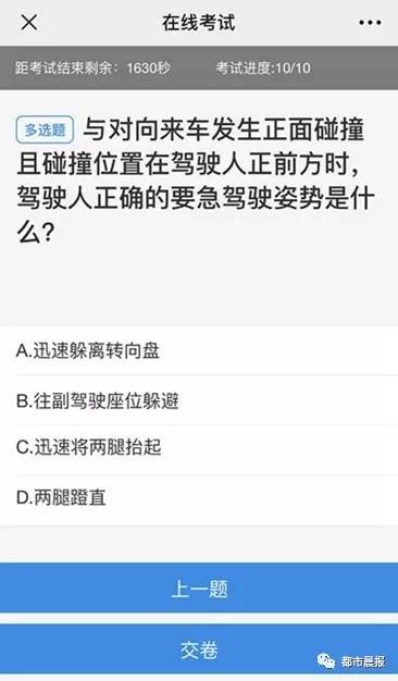 徐州开启违章“学法免分”:考试正确率超90%免1分