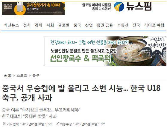 在华踩奖杯的球员在韩国被骂惨:自损国格的卖国贼