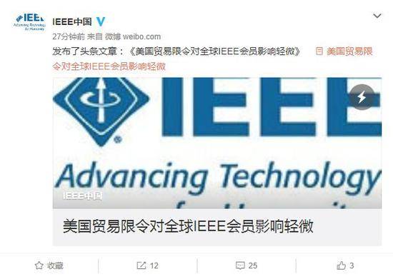 IEEE禁止华为系审稿人 彻底惹毛中外学者