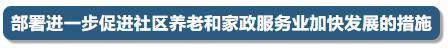 今天的国务院常务会定了这两件大事