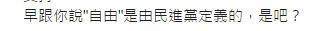 台当局又耍阴招 禁民众赴陆参与“一国两制”协商