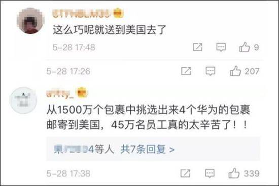 联邦快递“错投”华为快递到美国 执行的是啥使命