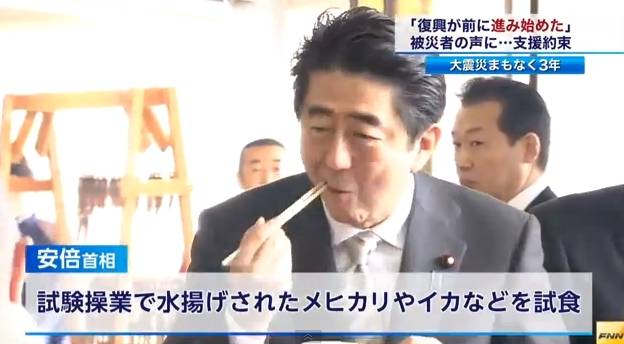 日本首相安倍晋三试吃福岛水产品（富士电视台）