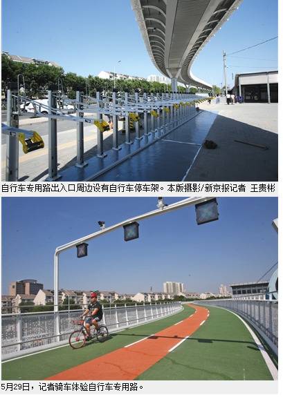 北京开通首条自行车专用路 26分钟回龙观骑到上地