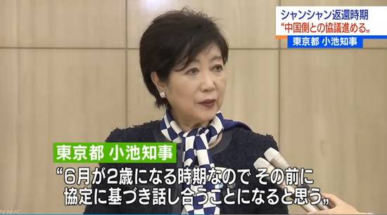 东京都知事小池百合子接受采访（NHK电视台截图）