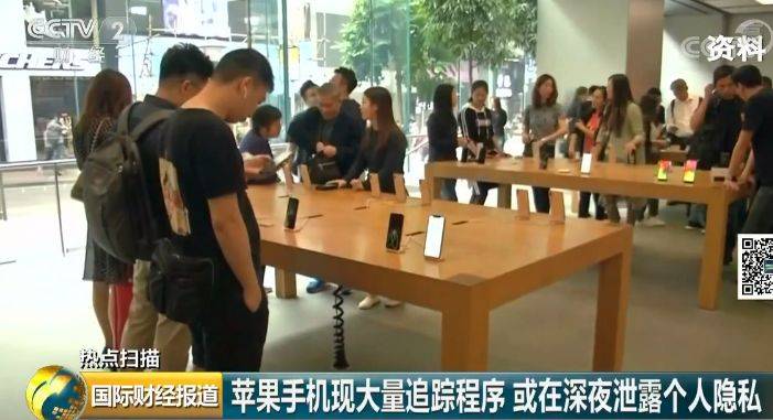 iphone这一功能打开 5400个APP或将泄露你的信息