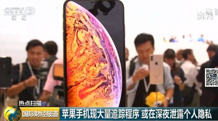 iphone这一功能打开 5400个APP或将泄露你的信息