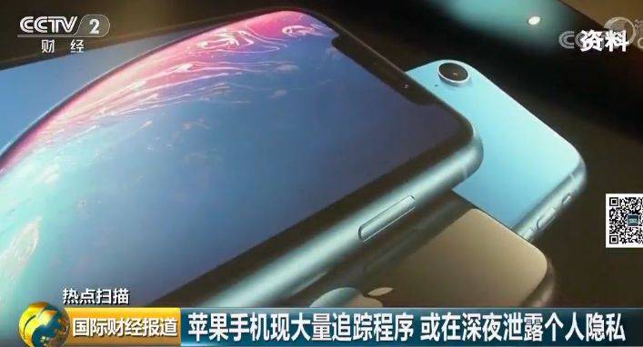 iphone这一功能打开 5400个APP或将泄露你的信息