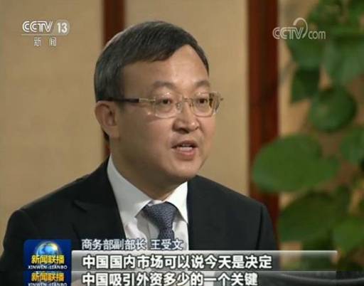 商务部副部长：中美经贸摩擦升级对外贸影响可控