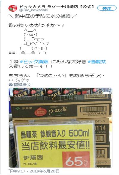 日本酷暑前所未有 网友:终于有借口吃冰激凌了