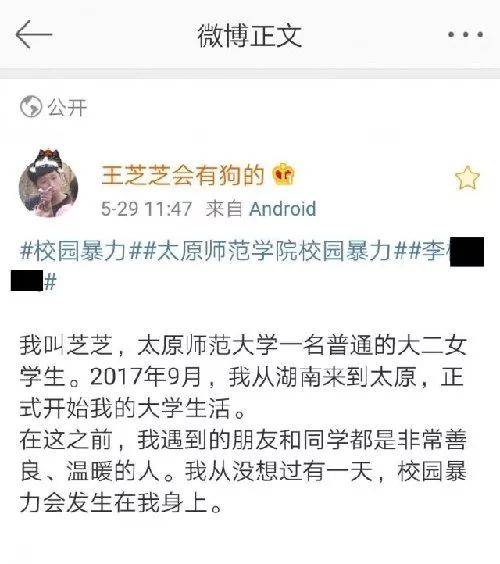 女大学生称遭室友霸凌 校方表态后她却“认错”了