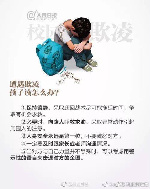 女大学生称遭室友霸凌 校方表态后她却“认错”了