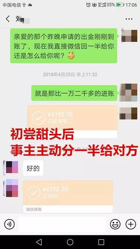 女子11万没了 只因看了闺蜜的朋友圈