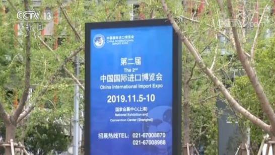 让更多民营中小企业参展！第二届中国国际进口博览会进入招商阶段