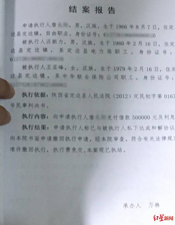 万林谎称原被告达成和解结案。