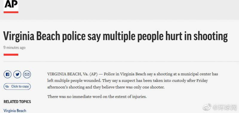 美弗吉尼亚海滩城发生枪击案致12死 包括嫌疑人