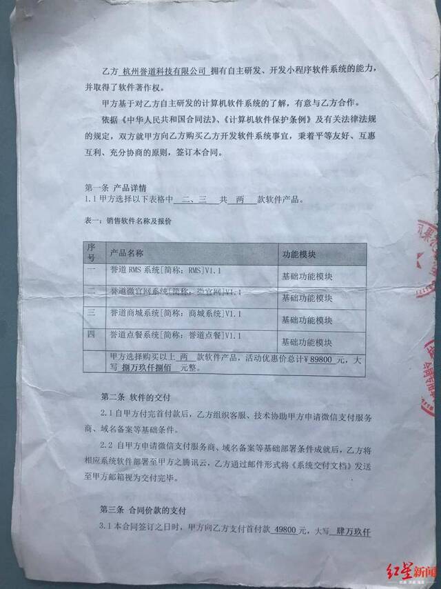 ↑陈淑敏与“誉道”公司签订的合同