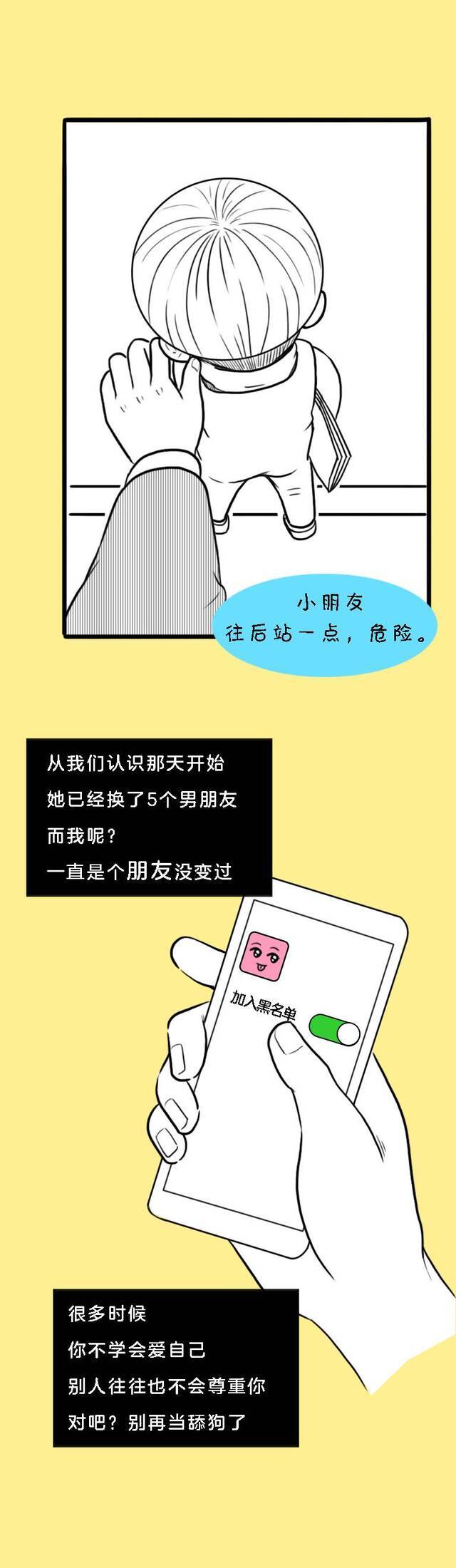 他会对那个孩子动手吗？