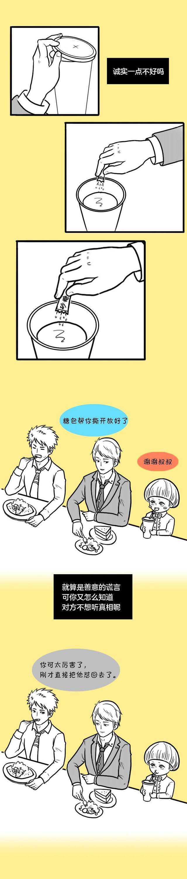 他会对那个孩子动手吗？