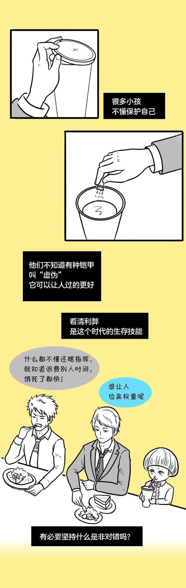 他会对那个孩子动手吗？