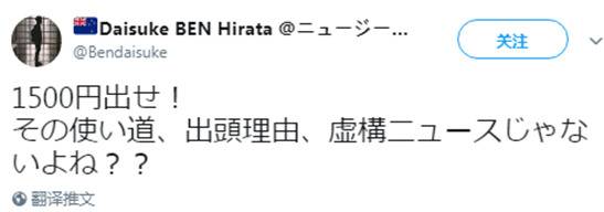 日本男子半夜持刀进药店抢劫 只为给网站充95块钱