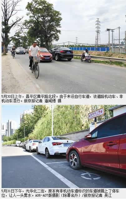 北京自行车出行调查：机动车占道对骑行影响最大