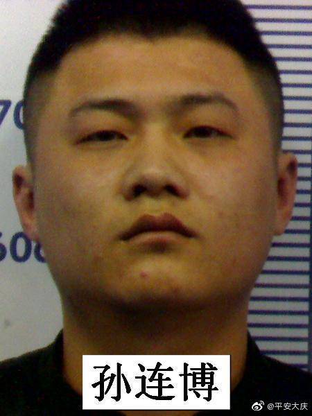 大庆警方征集以白岩松为首的犯罪团伙犯罪线索