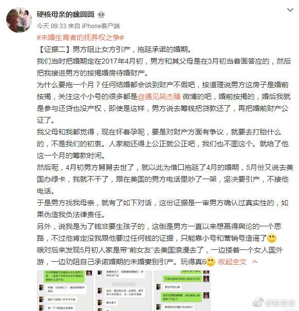 单身母亲“偷”走儿子 当事人称男方阻止女方引产