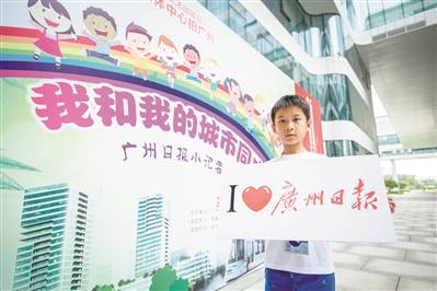 小记者猛拍广州靓地标为自己成长的城市圈粉