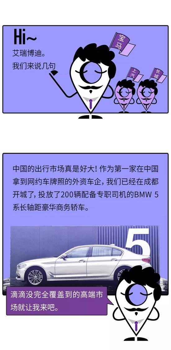 网约车混战再起，滴滴老大不保？欲要赢，必先练此功