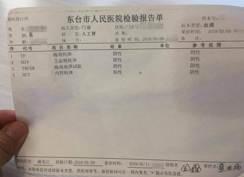 东台丙肝感染：病人称导管被放进垃圾桶，此前有暴发先兆