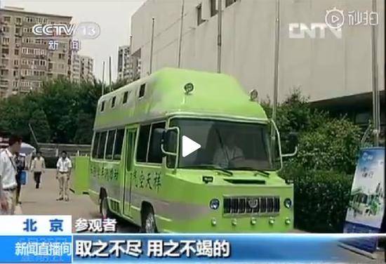 汽车吸空气就能跑？“空气动力汽车”引发质疑