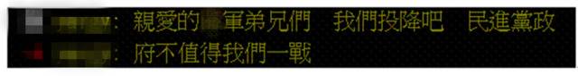 台军心战喊话从共军弟兄变敌军弟兄 被讽精神分裂