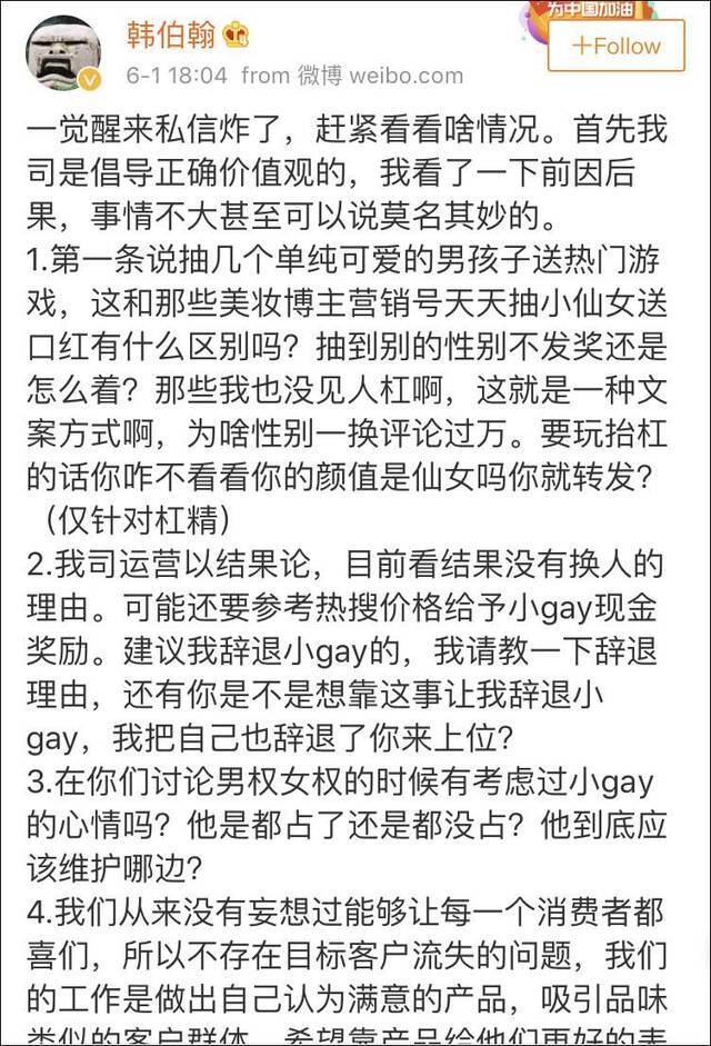 男生送游戏女生送口红 键盘品牌被批“性别歧视”