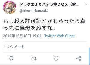 日本前高官杀死44岁“啃老”子 供述内容令人唏嘘