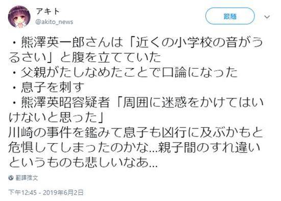 日本前高官杀死44岁“啃老”子 供述内容令人唏嘘