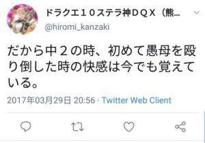 日本前高官杀死44岁“啃老”子 供述内容令人唏嘘