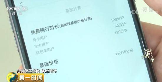 1小时4元比坐公交贵 共享单车集体涨价你还会骑吗