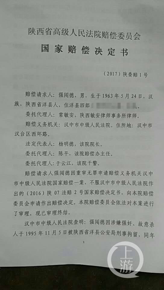 男子被控强奸杀人关6年:有无罪没说法 赔偿不兑现