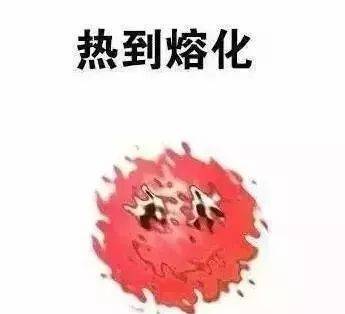 又一波高温来袭 华北黄淮一带地表温度局地超70℃