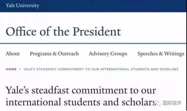 △5月23日，耶鲁大学校长代表耶鲁社区发表了公开声明。声明中对国际学生和学者以及国际科学合作表达了坚定不移的感谢和支持。图自网络