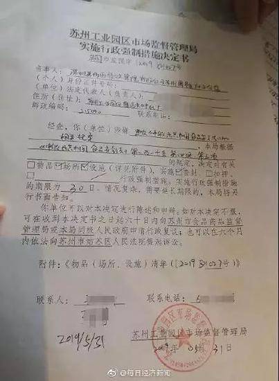 孕妇喝出绿头苍蝇？喜茶又道歉了，该店宣布停业整改