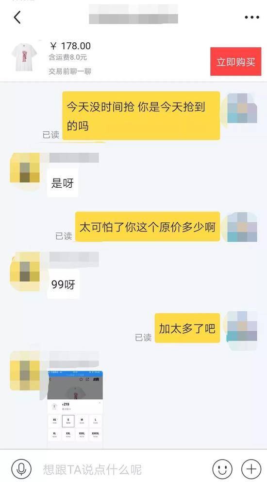 百米冲刺模特衣服也被扒掉 谁在疯抢优衣库？