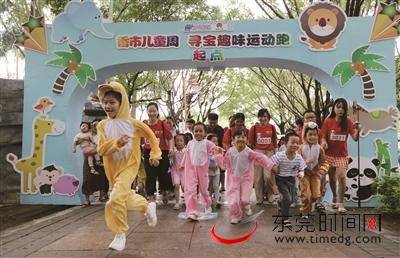 有爱的东莞 有爱的儿童节