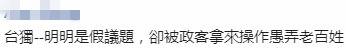 赖清德扬言2020要讲清楚统一和“独立” 被斥骗票