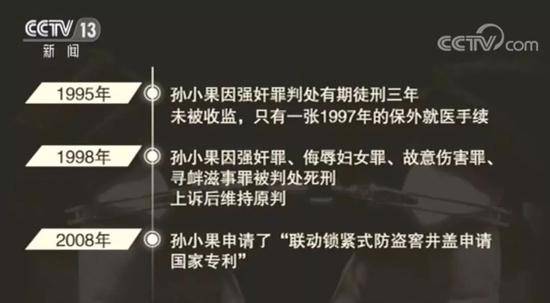 中政委牵头6部委进驻昆明 孙小果案迎来关键时刻