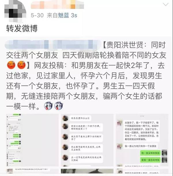 两女生怀孕后才知男友是同一网络主播